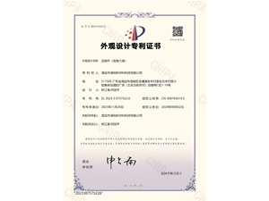 外觀設(shè)計(jì)專利證書(shū)