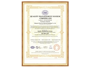 質(zhì)量管理體系認(rèn)證證書(shū)